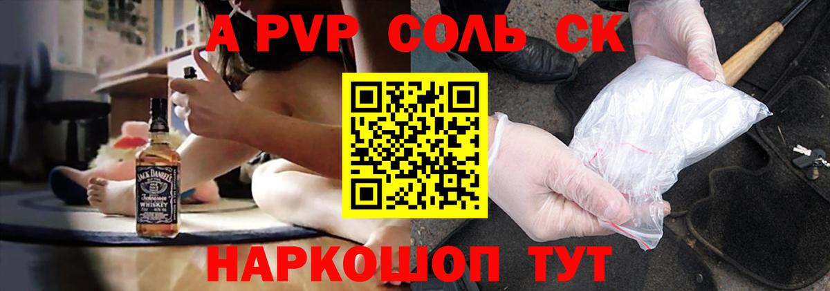 Альфа ПВП кристаллы  Вход с VPN  APVP СК КРИС  Мытищи  Alpha PVP мука 