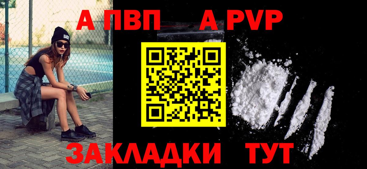 Альфа ПВП кристаллы Мытищи