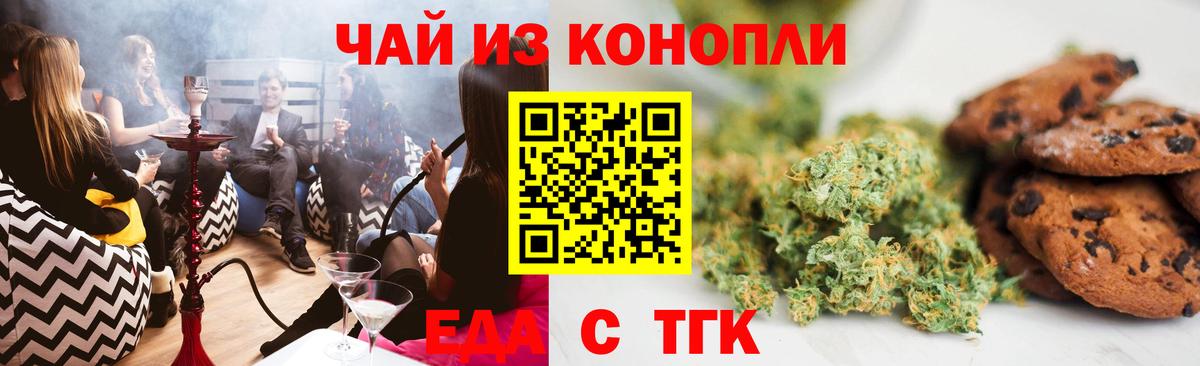 Мытищи  Еда ТГК марихуана  Вход с VPN 