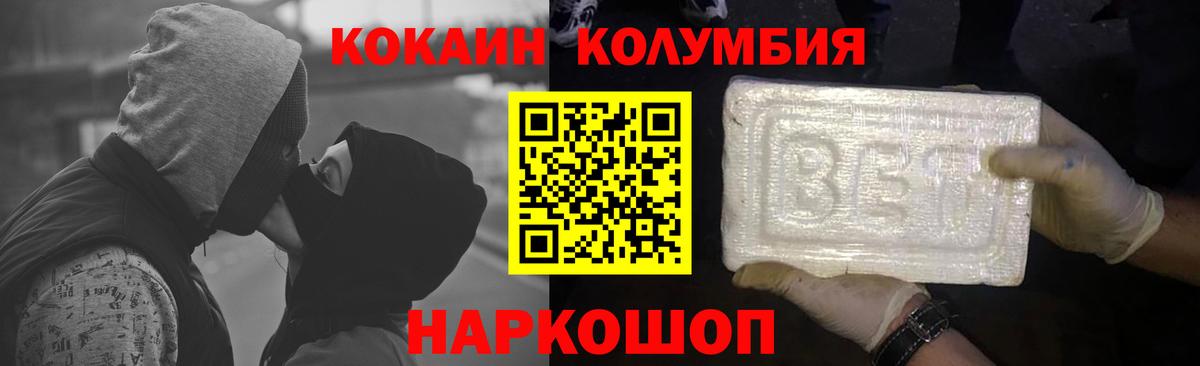 КОКАИН  КОКАИН FishScale  Мытищи  Вход с VPN  Кокаин VHQ 