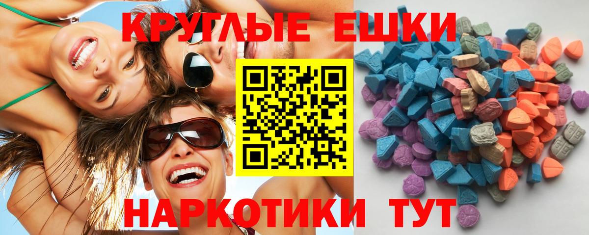 Мытищи  ЭКСТАЗИ    как зайти  ЭКСТАЗИ ешки  Вход с VPN 