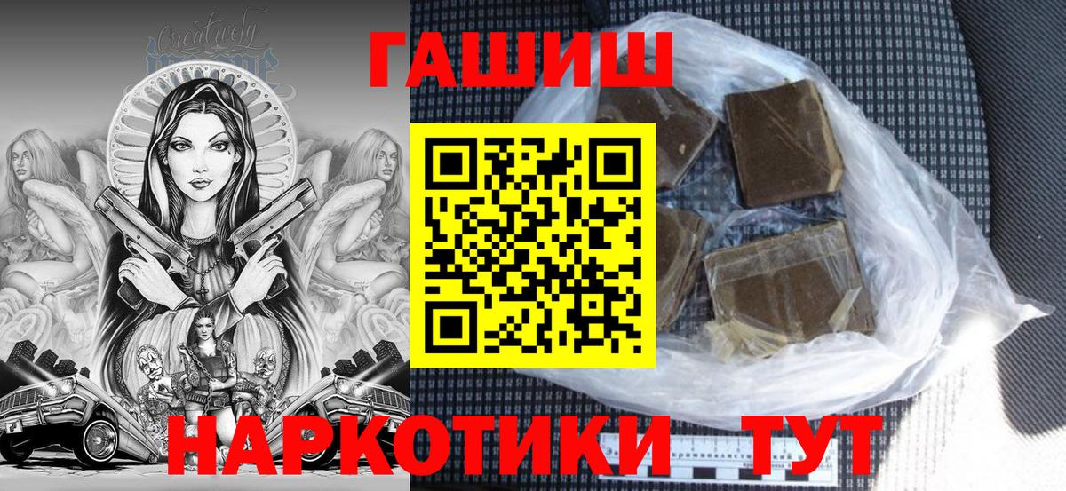 Гашиш Premium Мытищи