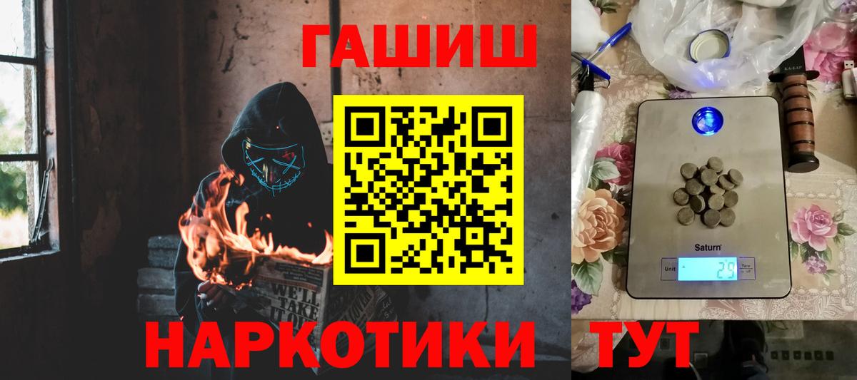 Мытищи  ГАШ Cannabis  ГАШИШ гарик  купить наркотики сайты  Вход с VPN 