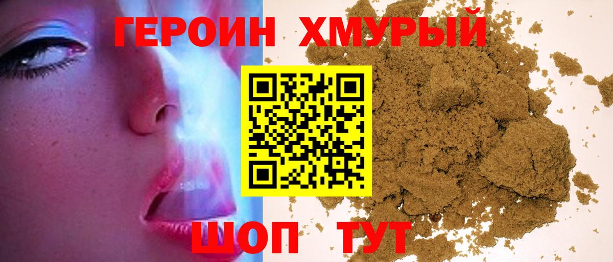 Мытищи  Героин герыч  Вход с VPN 