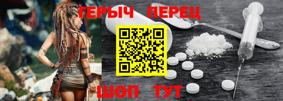 ГЕРОИН хмурый Мытищи