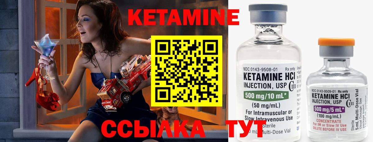 Кетамин VHQ  Вход с VPN  Мытищи  КЕТАМИН VHQ 