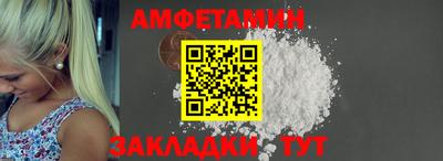 амфетамин Уссурийск