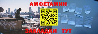амфетамин Уссурийск