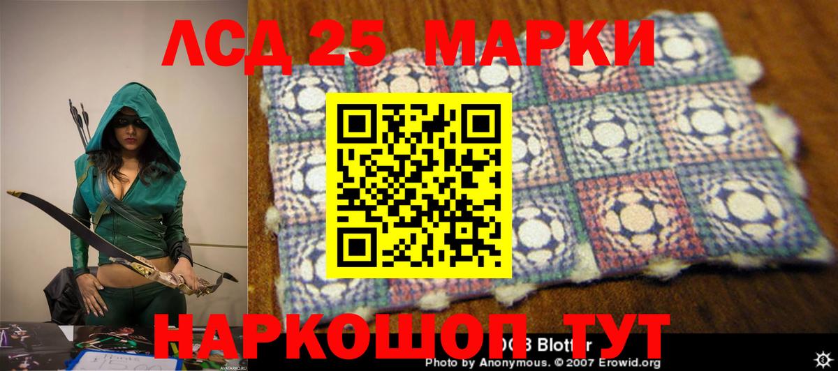 Лсд 25 экстази ecstasy Мытищи