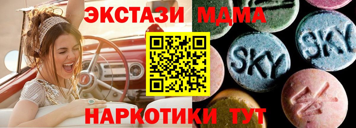 MDMA VHQ  МДМА Molly  Вход с VPN  Мытищи 