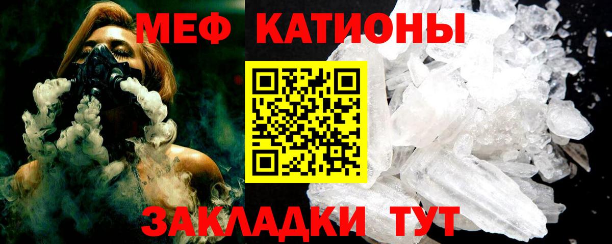 Мефедрон VHQ  Мефедрон  Вход с VPN  Мытищи  МЕФ mephedrone 
