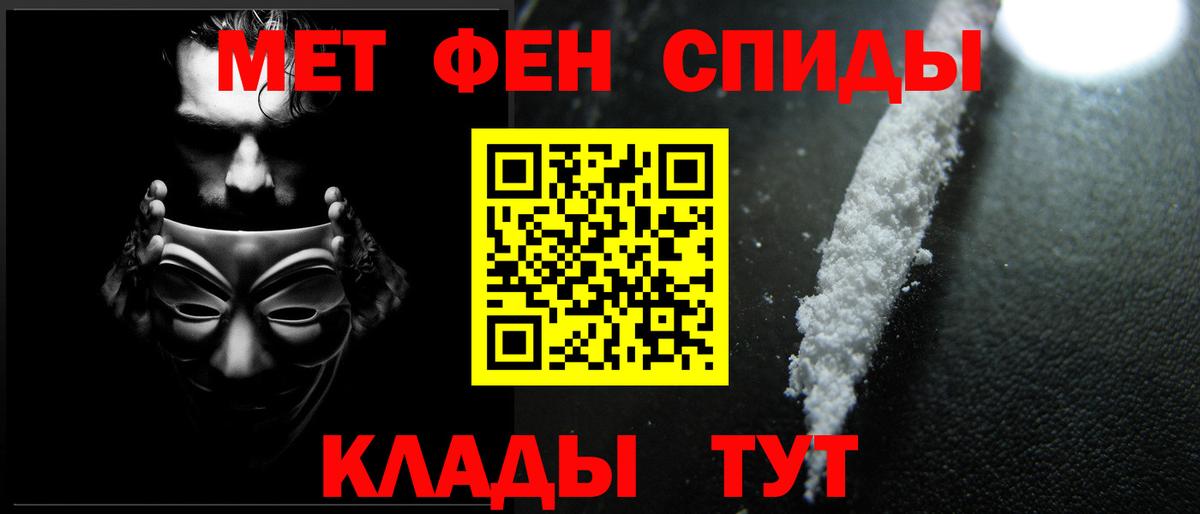 Мытищи  Первитин Methamphetamine  Метамфетамин  Вход с VPN 