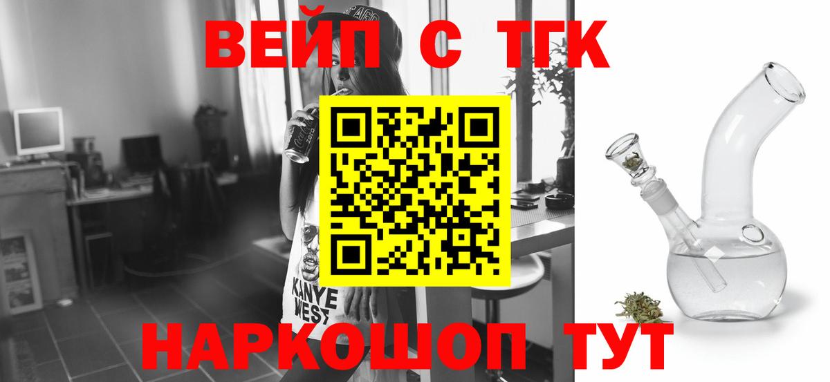 Дистиллят ТГК вейп Мытищи