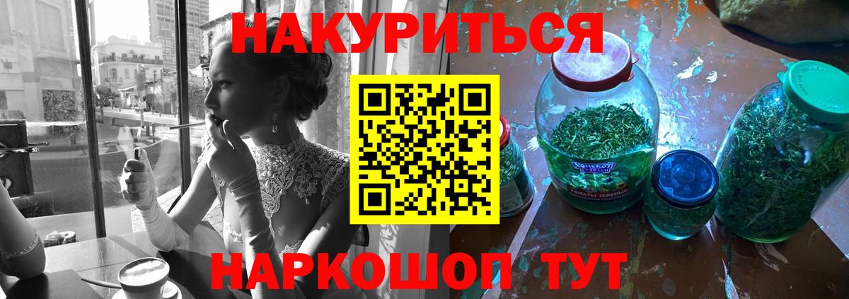 Конопля Ganja Мытищи